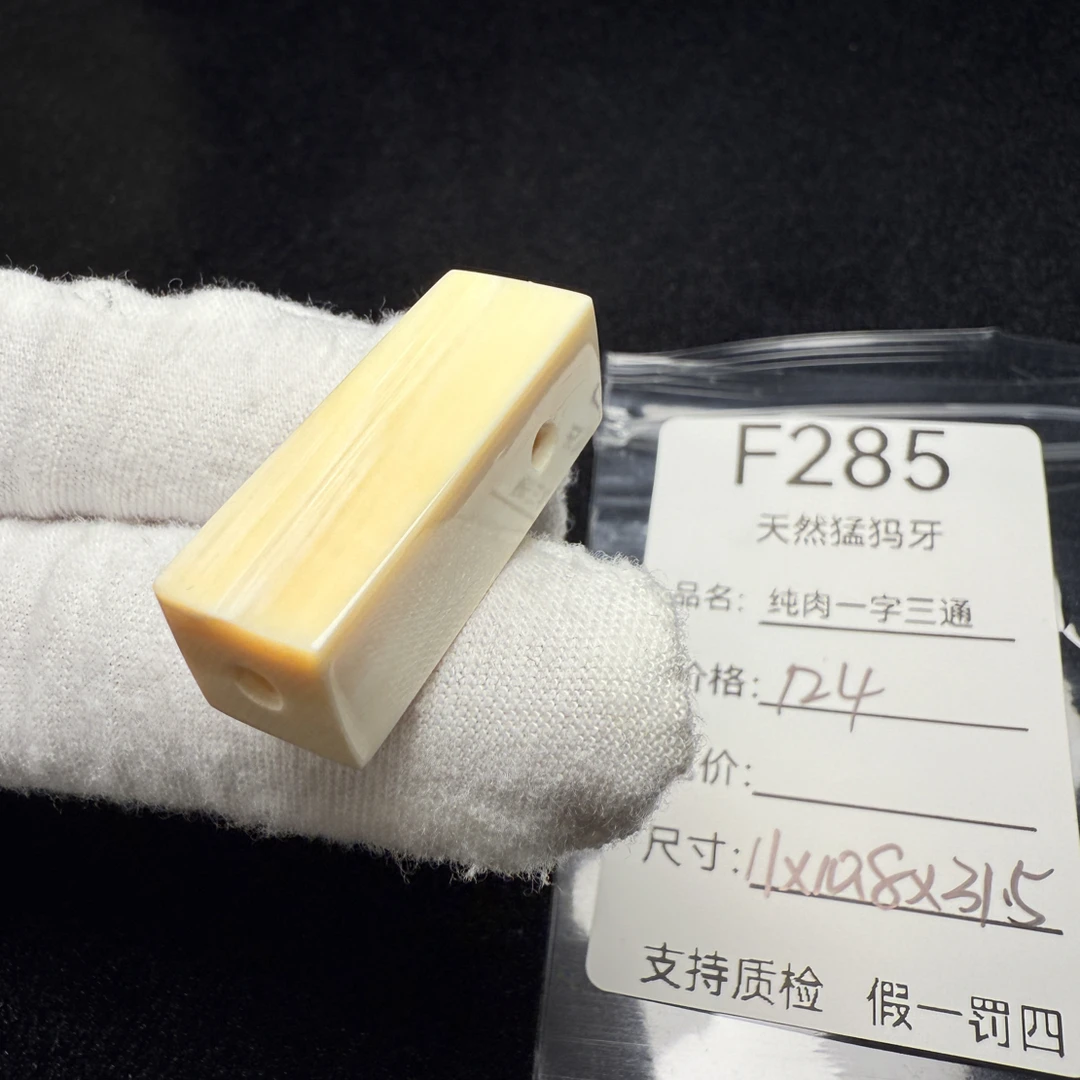 F285天然猛犸象牙一字三通方块长三通配饰11*10.8*31.5mm