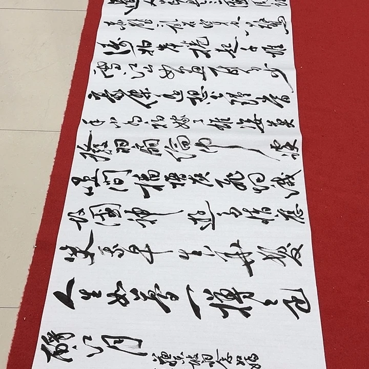 草***权书法罗老师书法作品