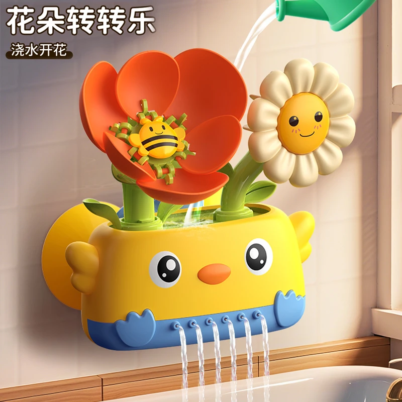 花开转转乐玩具宝宝洗澡遇水开花浴室玩水水鸟口哨戏水男女孩玩具
