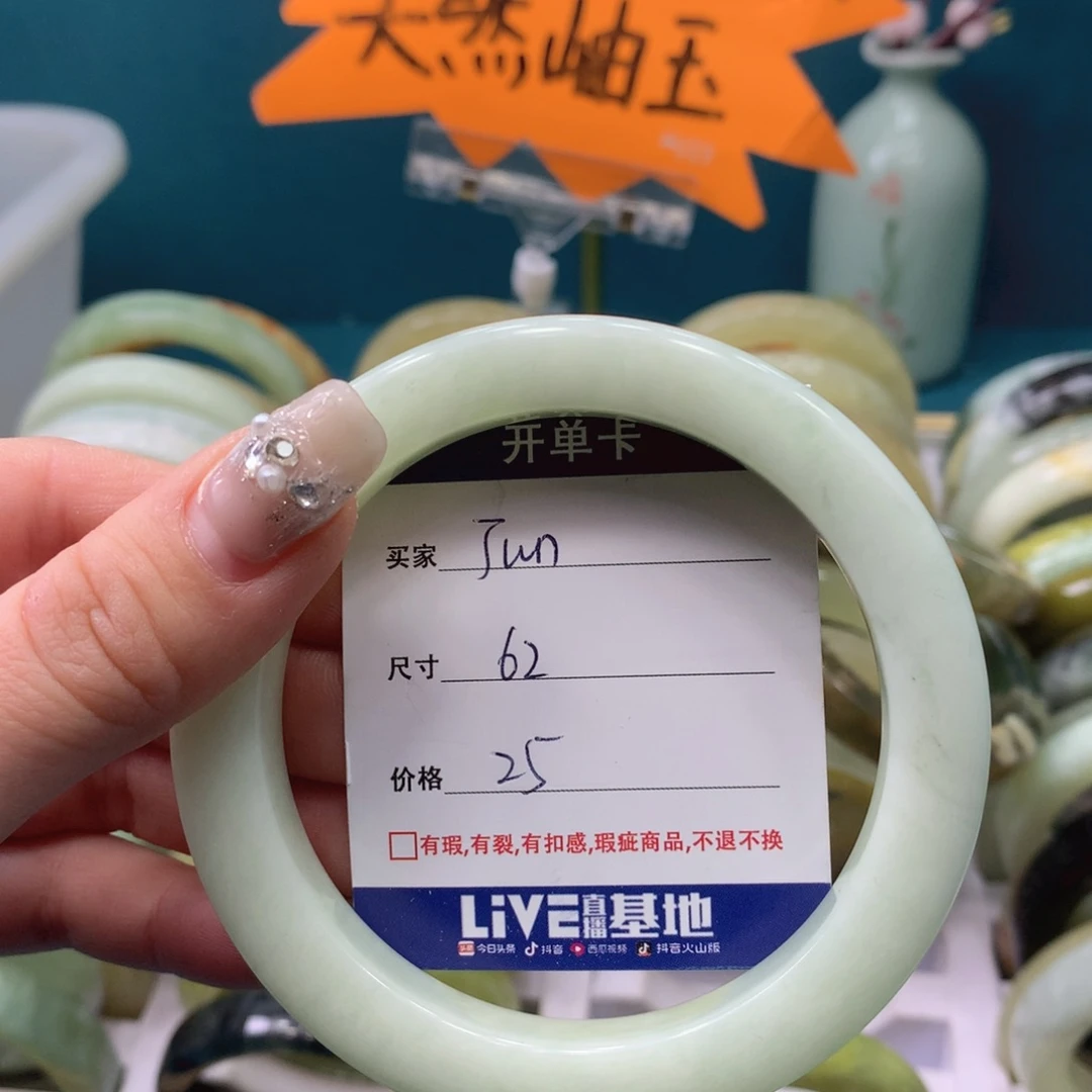 蛇纹石玉手镯未镶嵌J****g