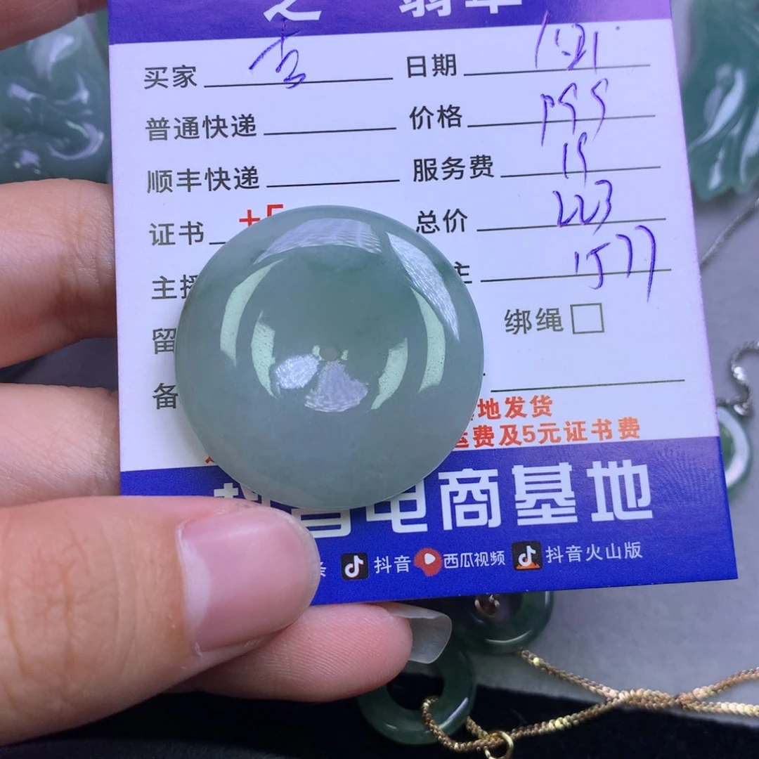 颈饰未镶嵌翡翠吉*?