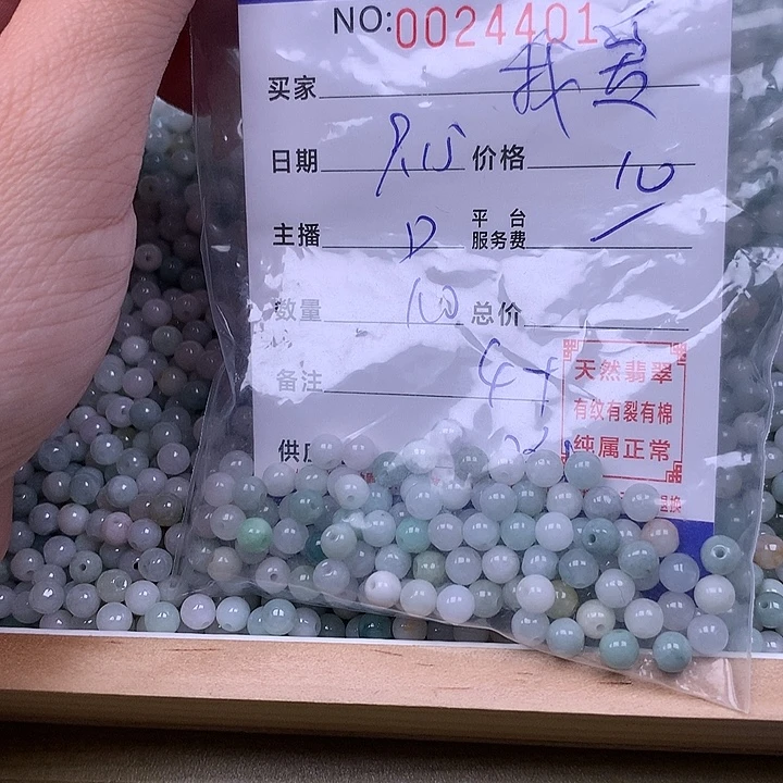 我***我未镶嵌手链翡翠翡翠