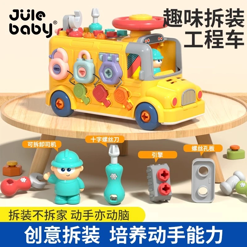 婴儿因果关系玩具拆装工程车宝宝智力开发大脑手部精细动作训练