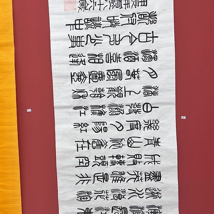 书法手绘书法字画32