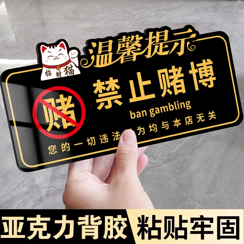 台球厅禁止提示牌台球厅禁止黄赌毒标识标牌棋牌室警示标语标识牌