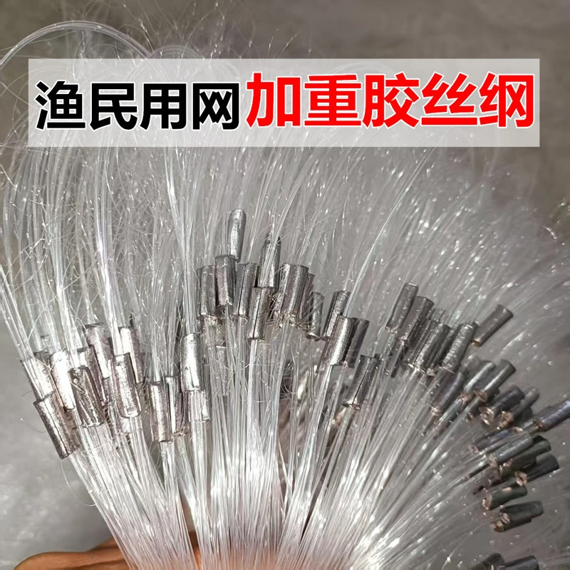 加密三层鲫鱼网胶丝纲加重沉网适合大小鱼捕鱼使用细丝渔网小外套