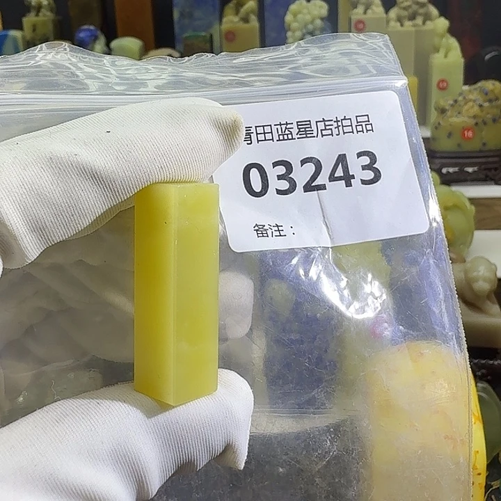 青田石青田蓝星总部拍品