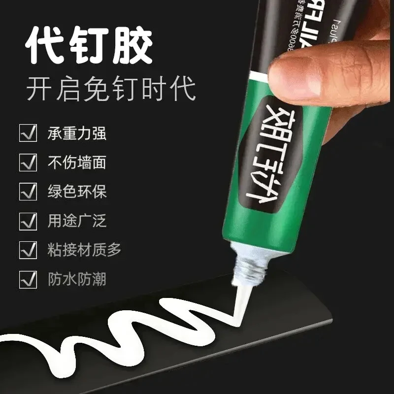 【拍一发三】超大号通用粘牢代钉胶万能防潮免钉胶墙面瓷砖强胶防水