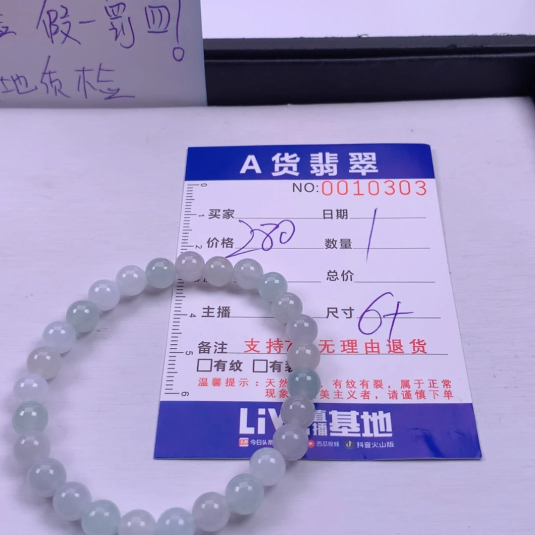 【闪购商品】未镶嵌手链翡翠多样性