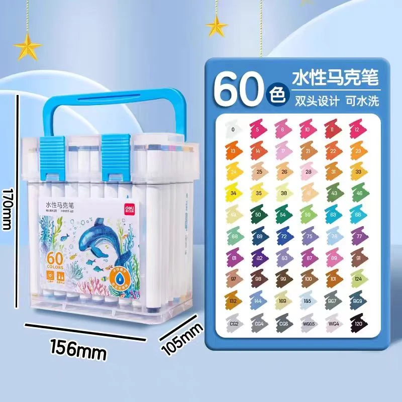 得力60色双头彩色水性马克笔HM199-60