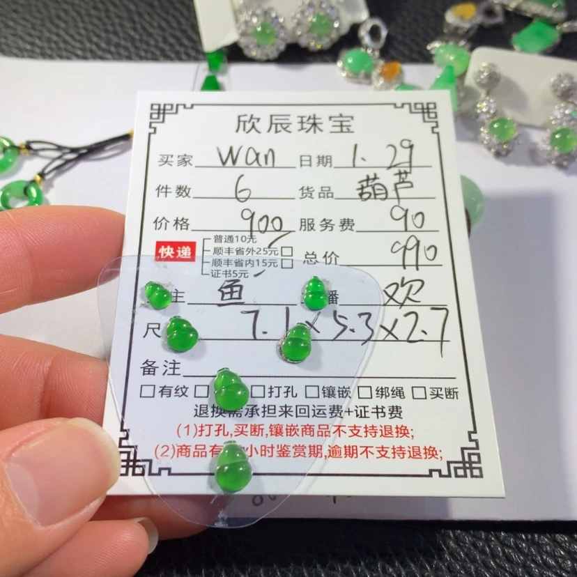 【闪购商品】翡翠吊坠(不含链)未镶嵌w*n