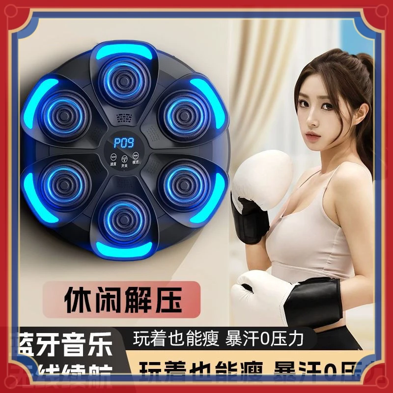 智能音乐拳击机家用成人墙靶儿童打击反应室内电子靶散打训练器材