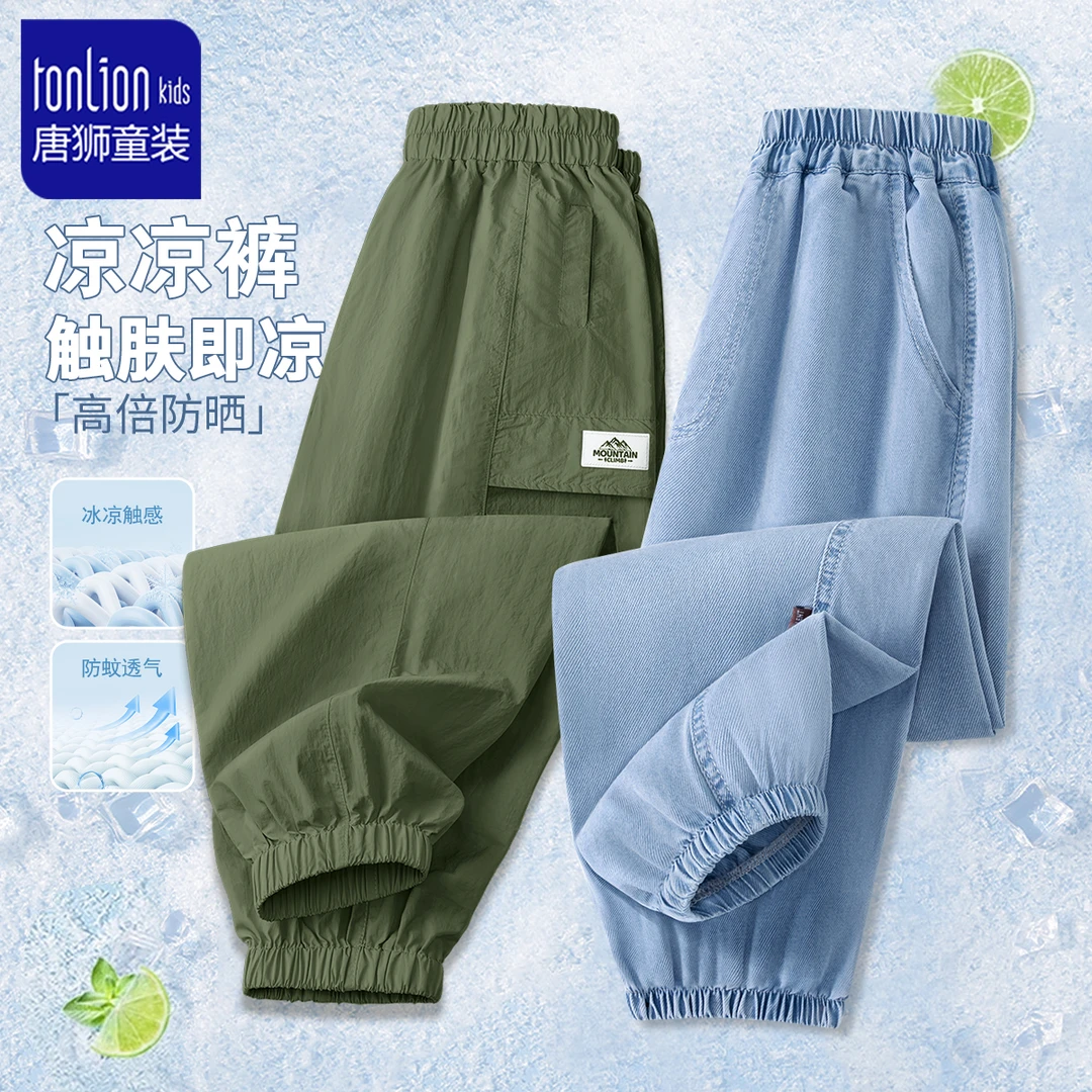 唐狮童装男童夏裤子2025新款小男孩牛仔防蚊裤夏季儿童运动裤薄款