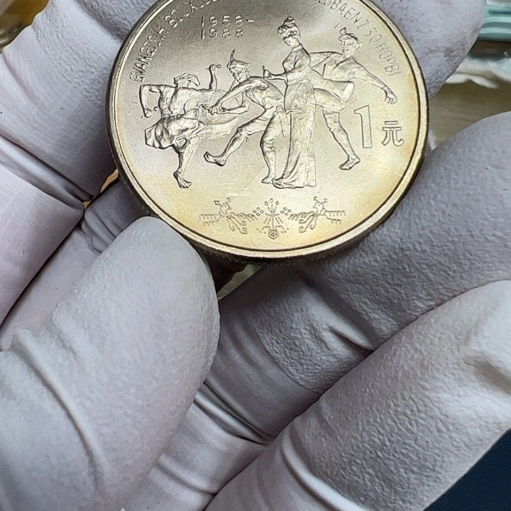 其他普通金属广西纪念币一枚卷拆