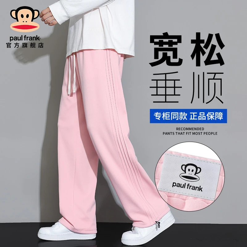 PaulFrank/大嘴猴粉色运动休闲裤男款2025秋冬潮牌百搭宽松直筒裤