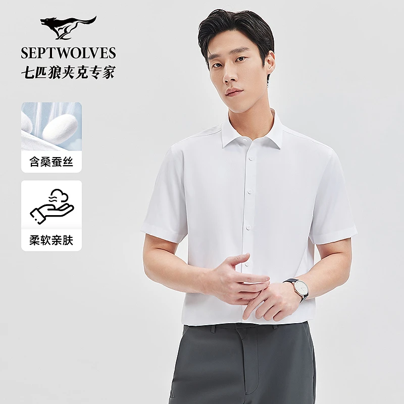 七匹狼官方正品2025夏季上新经典桑蚕丝亲肤云柔短袖商务衬衫3705