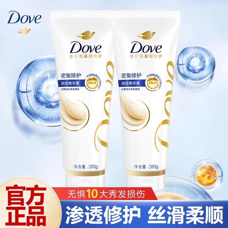多芬380g护发素精华素柔顺顺滑修护滋养