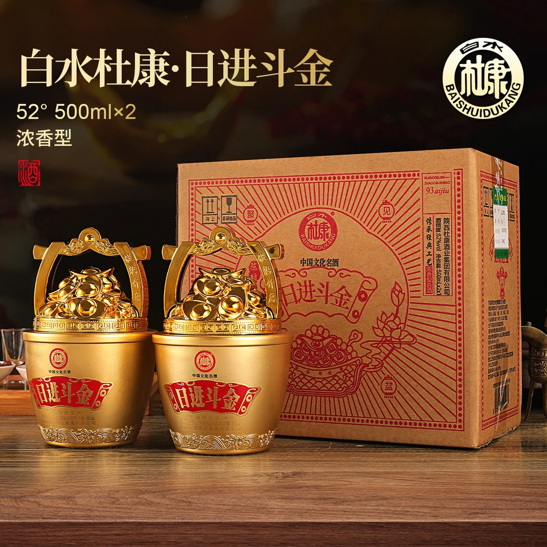 白水杜康浓香型白酒日进斗金纯粮酿造整箱中秋送礼52度500ml*2瓶