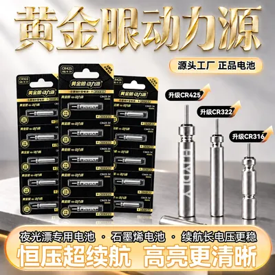 【石墨烯】通用正品夜光漂电池CR425 322 316高亮浮