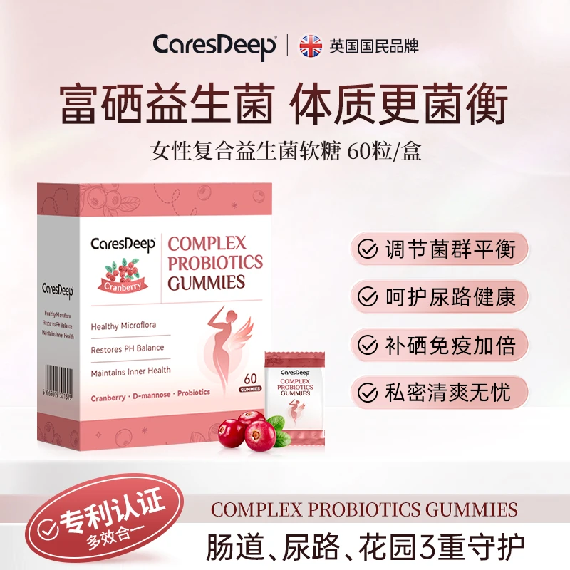 CaresDeep女性富硒益生菌蔓越莓私密花园肠道双蔓越莓女性益生菌