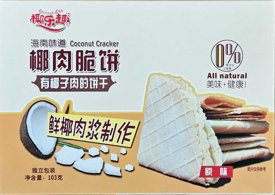 椰乐趣香薄脆饼干海南风味椰子特产休闲送礼零食小吃无添加多口味