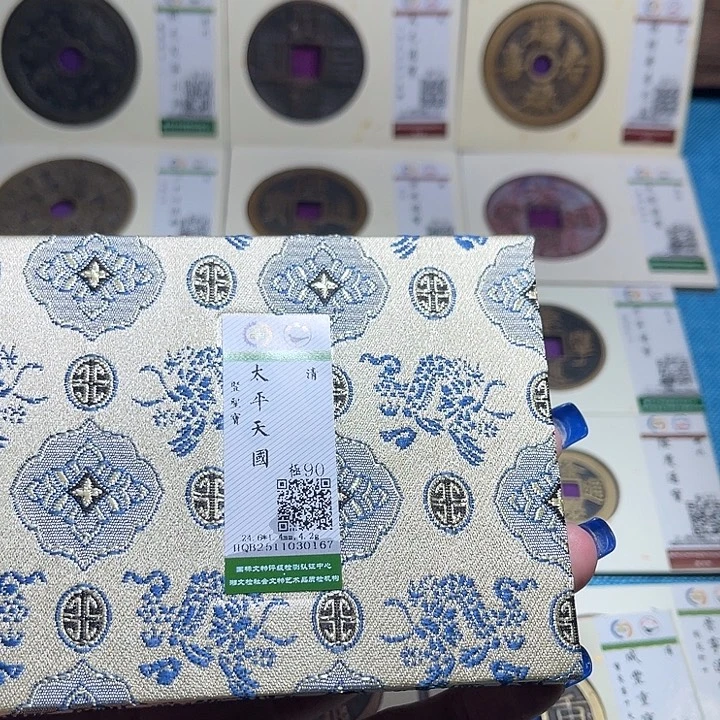 梦***兰铜福宝太平天国0167