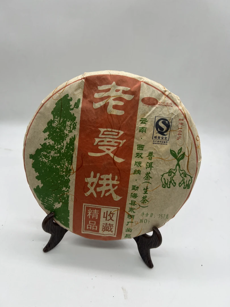 普洱茶 老曼峨 357克(生茶)