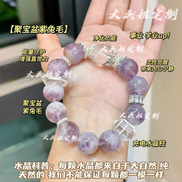 【聚宝盆紫兔毛】14-15mm聚宝盆紫兔毛✖️充电水晶柱水晶手串配证书