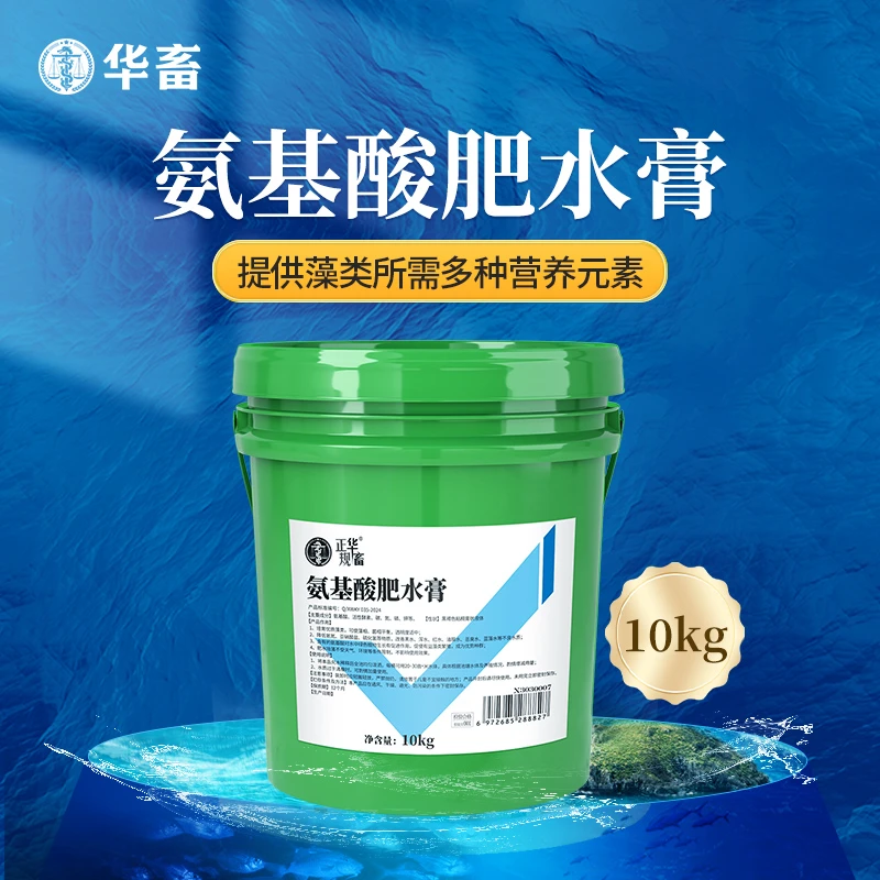 Z氨基酸肥水膏水产养殖专用浓缩培藻