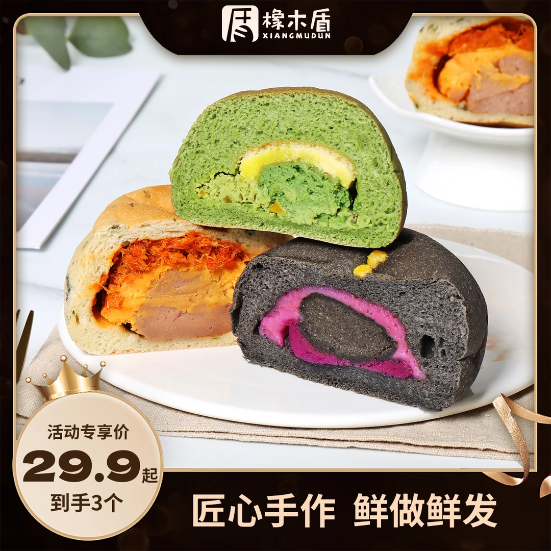 橡木盾米面包组合手工早餐欧包大米面包新品上新