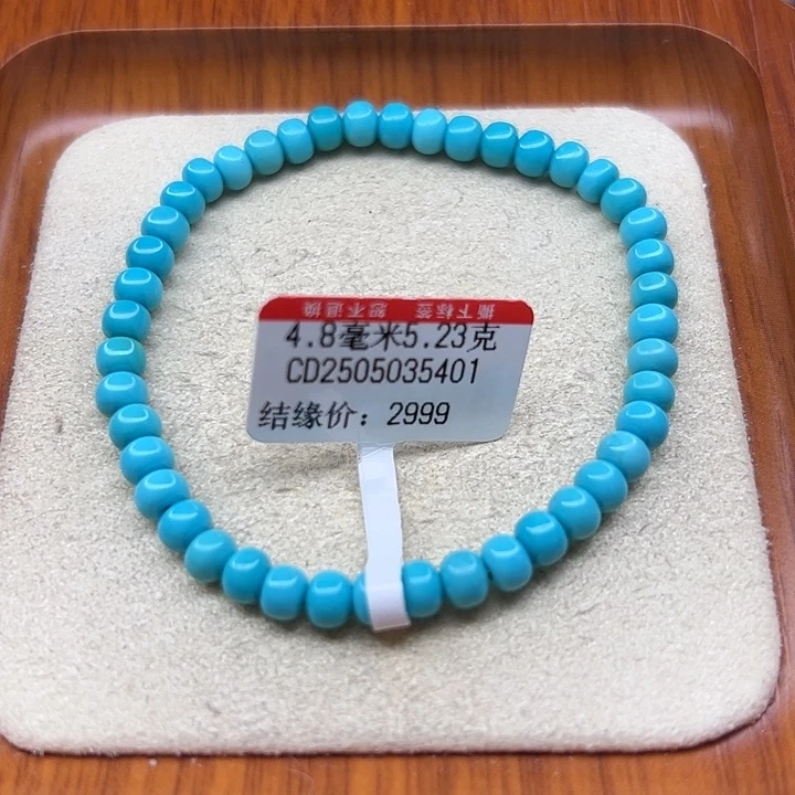 未镶嵌绿松石手链