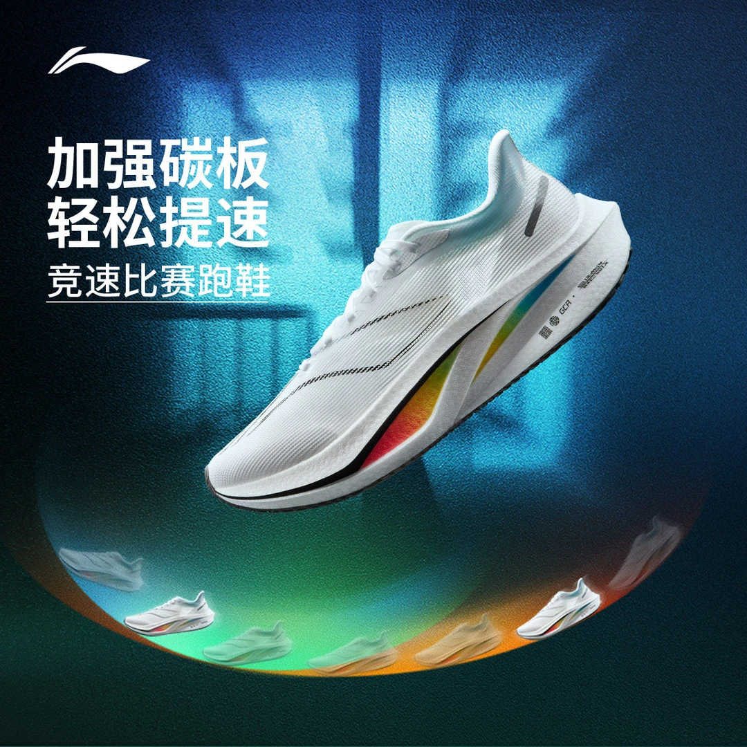 碳板休闲跑鞋丨李宁男鞋飞电4 CHALLENGER新款专业运动鞋ARMU005