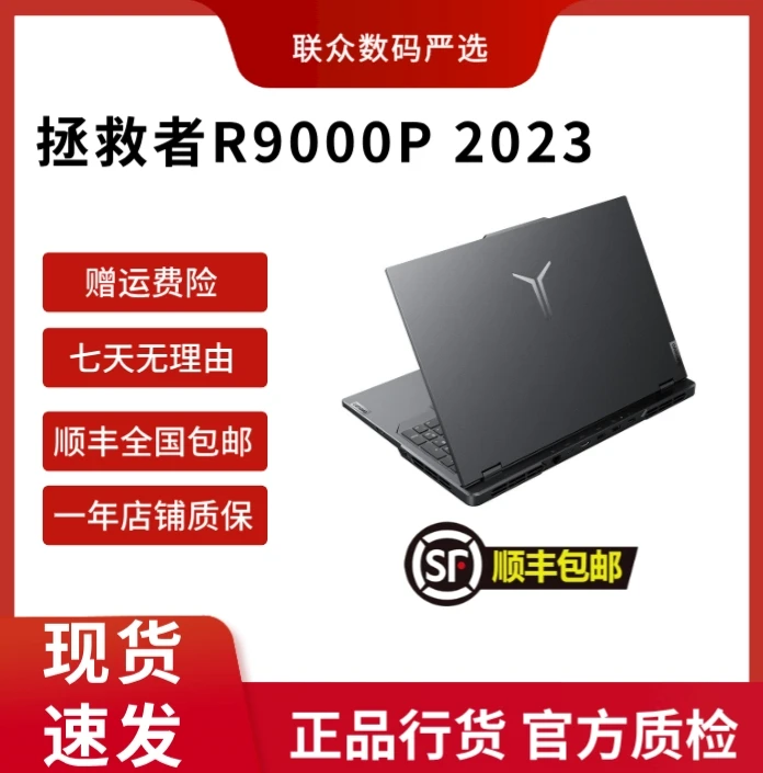 95新 Lenovo/联想 拯救者R9000P系列游戏本12期免息分期
