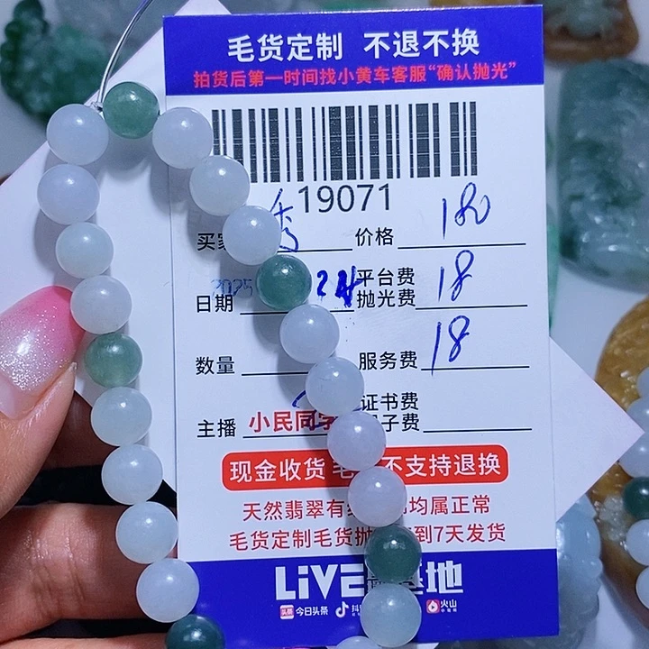 定制翡翠未镶嵌秀*缘