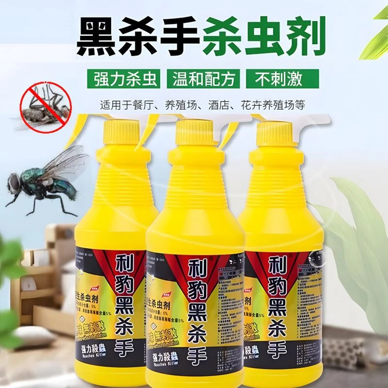杀虫剂气雾剂家用苍蝇药养殖场灭苍蝇神器室内外加强除苍蝇喷雾剂