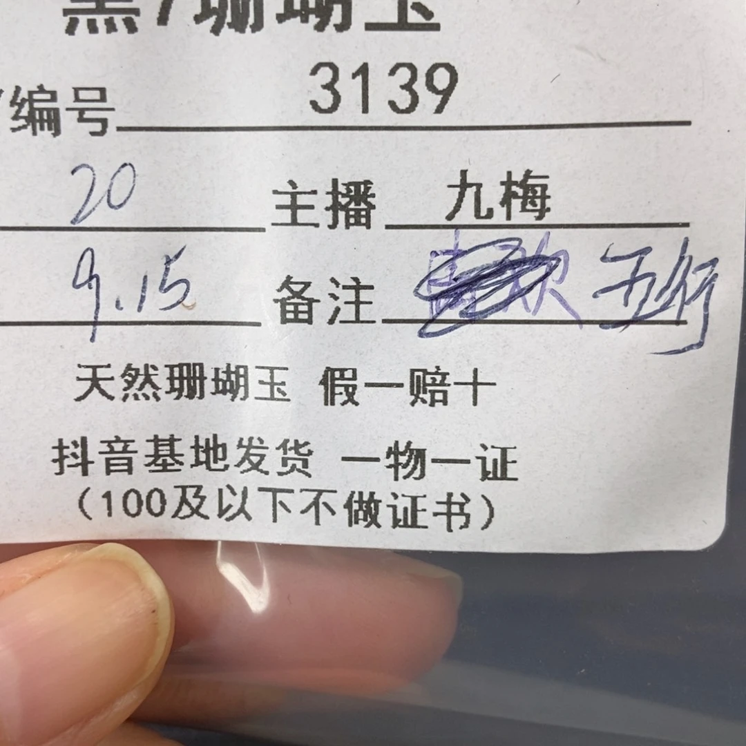 五***行未镶嵌平安扣硅化珊瑚（珊瑚玉）