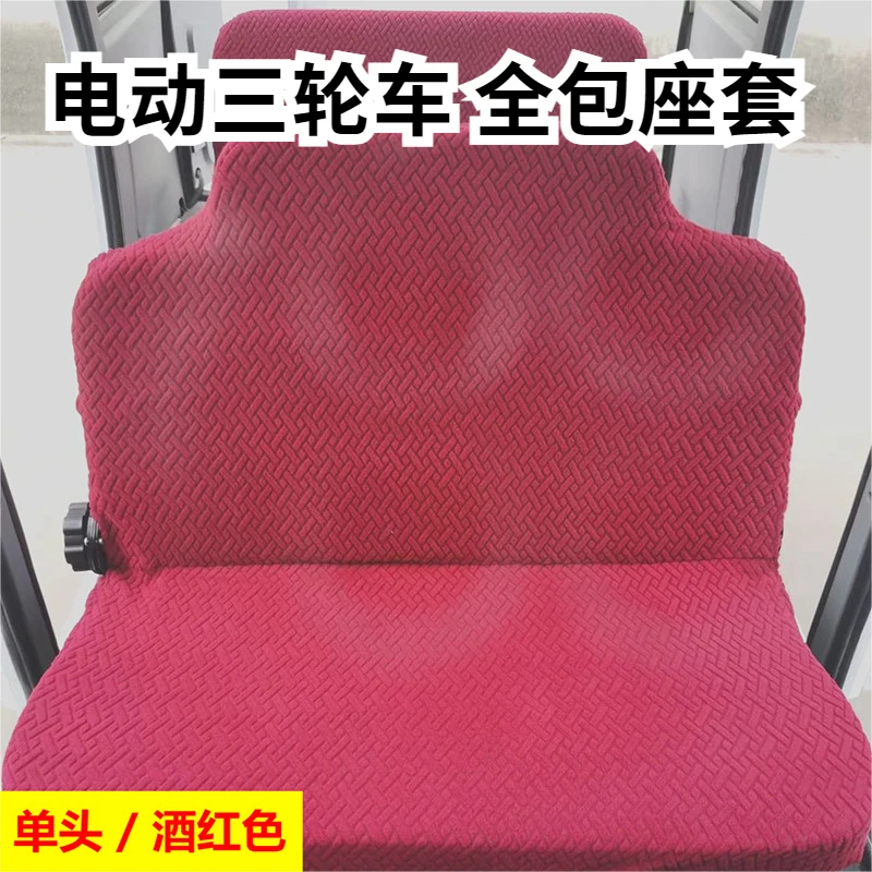 【新款封闭式电动三轮车座套四季通用】金彭海宝盛昊电动四轮全包围