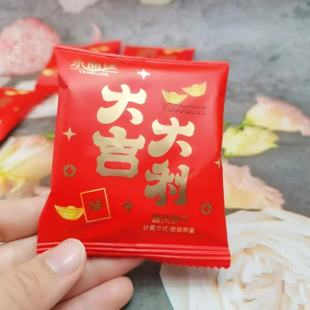 大吉大利饼干酥脆好吃