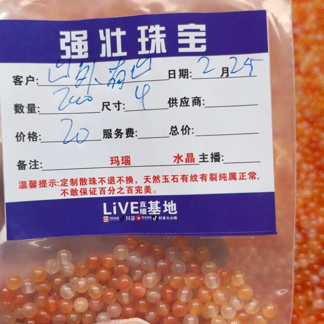 【闪购商品】玛瑙/玉髓珠宝半成品未镶嵌山**山