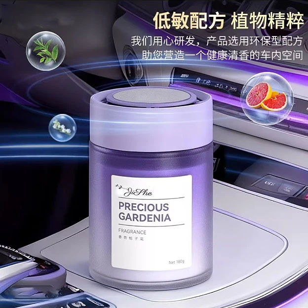 高档磨砂玻璃瓶固体车载香薰淡香膏杯架香氛摆件持久高级香氛除味