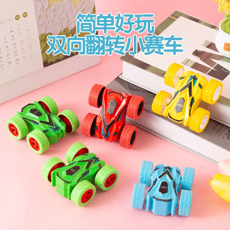 儿童玩具四驱惯性双面翻斗车特技翻滚益智玩具男孩3-6岁攀爬玩具