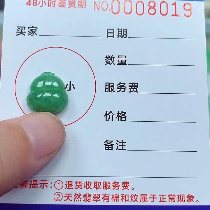 吊坠(不含链)18K金镶嵌翡翠