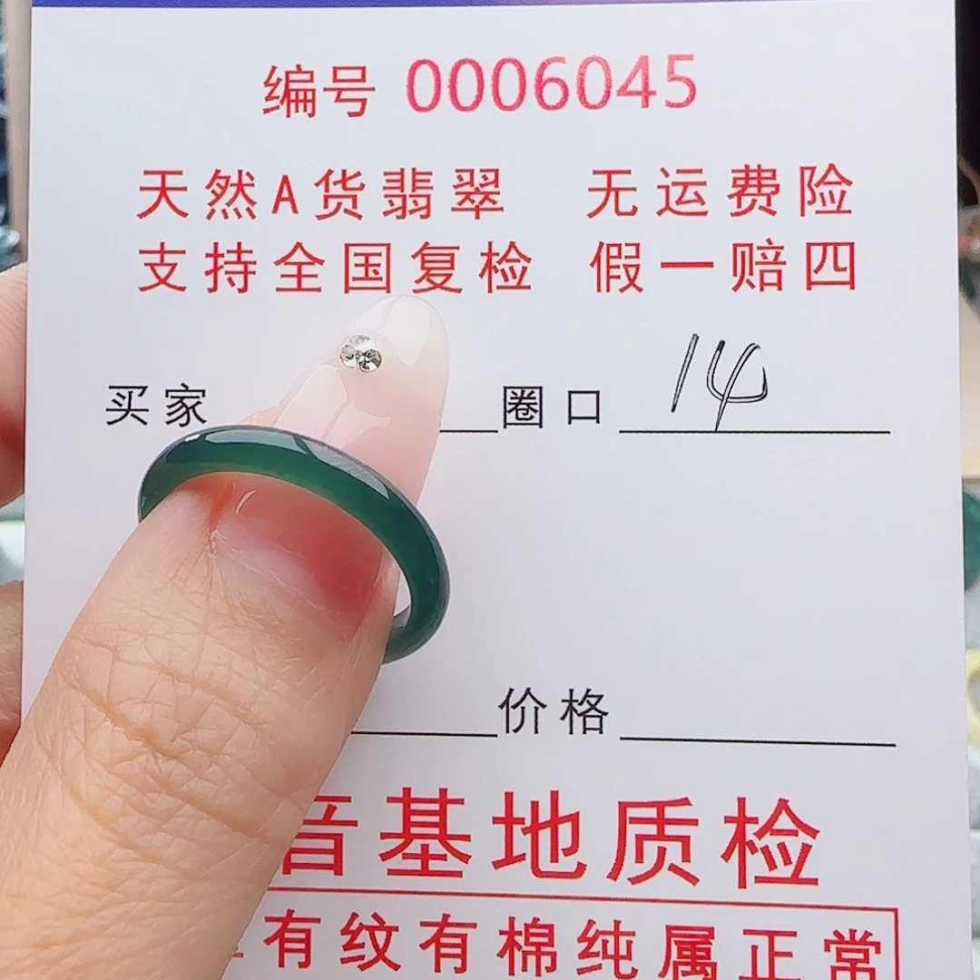 辣***拳翡翠戒指未镶嵌戒指戒指