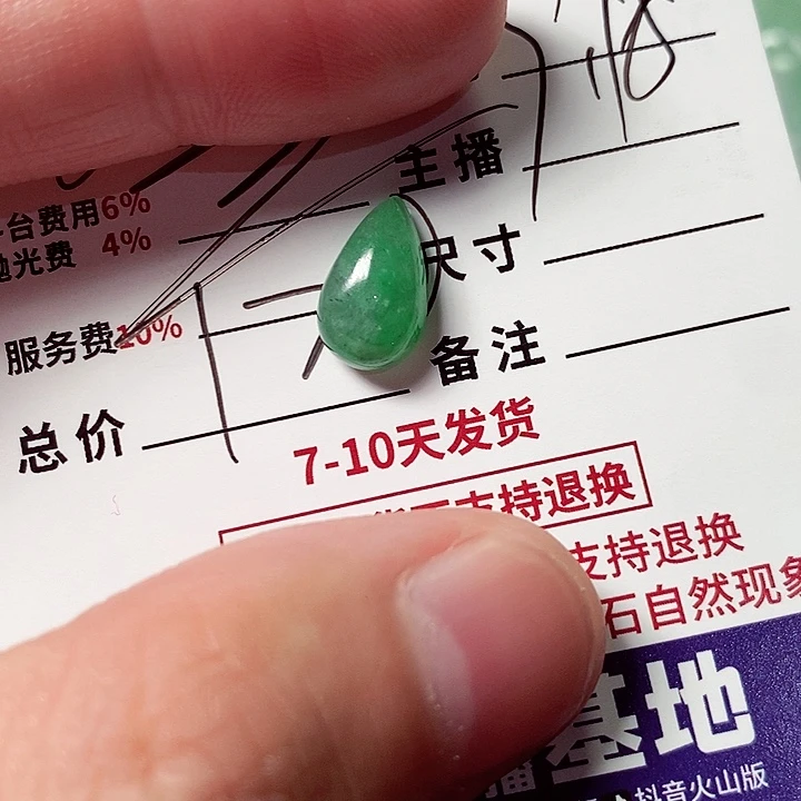 未镶嵌定制翡翠花**华