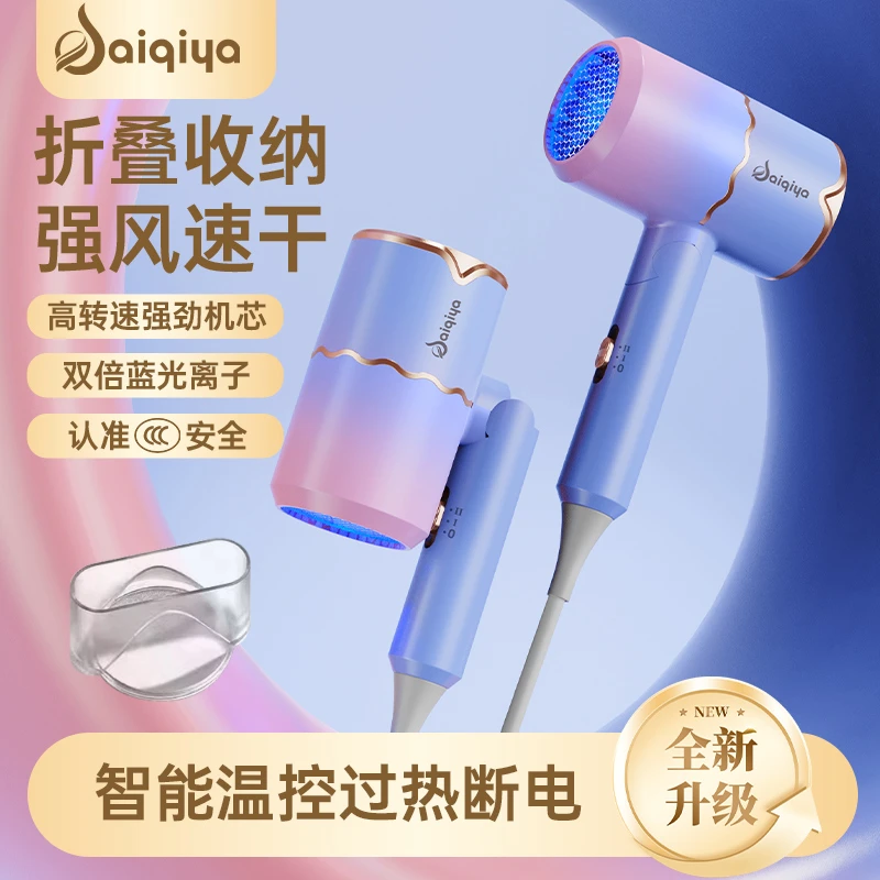 吹风机家用大功率速干可折叠宿舍电吹风静音恒温不伤发负离子风筒