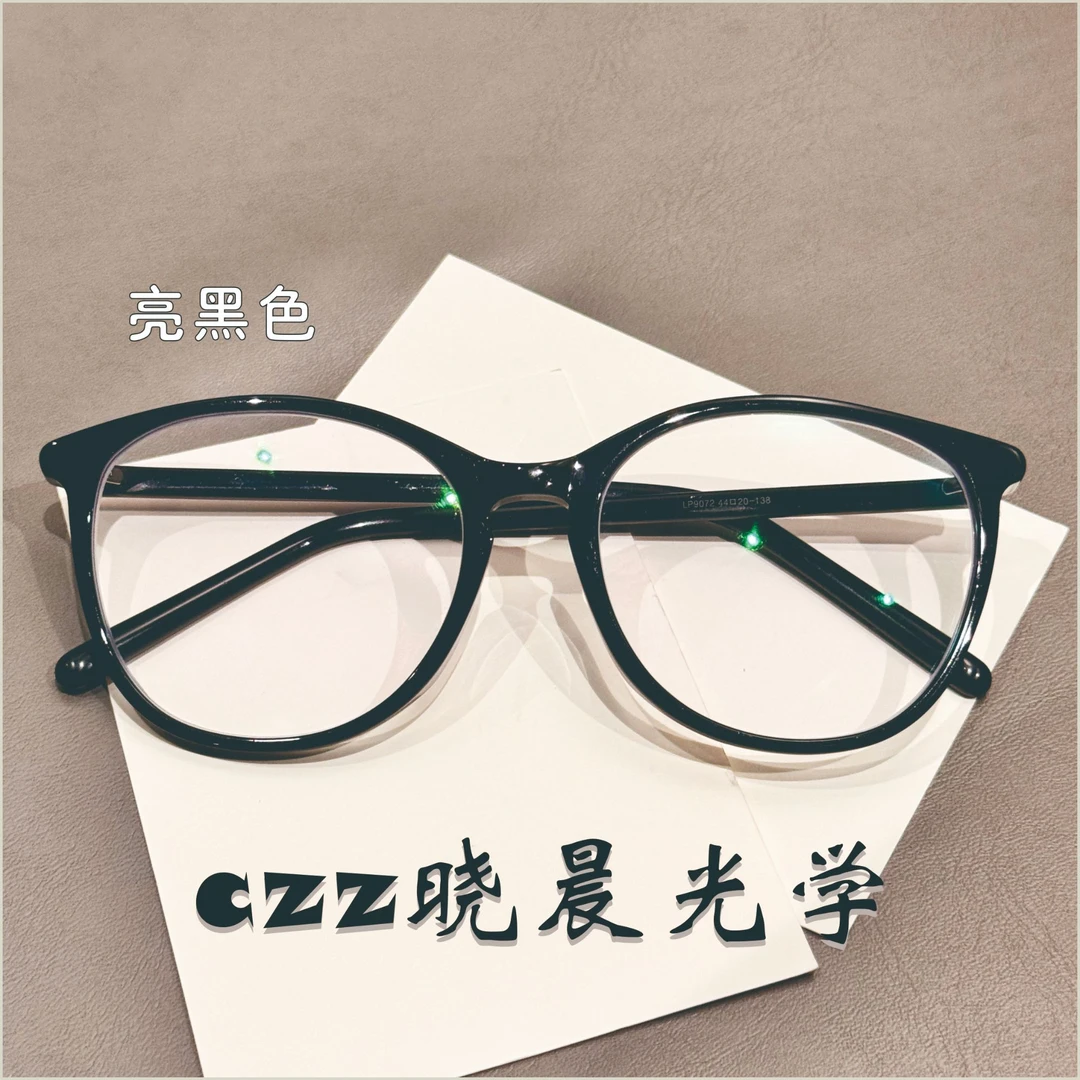 【日系板材】 眼镜女款圆脸适用近视可配度数高级感素颜显脸小大框