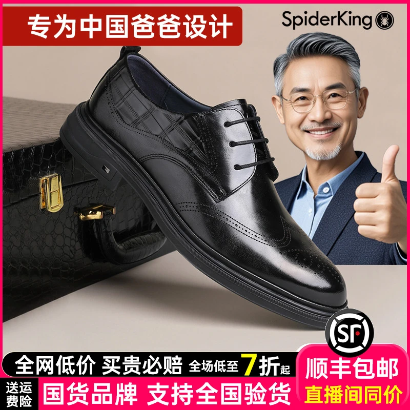 蜘蛛王皮鞋真皮男2025秋季新款男鞋真皮系带商务正装德比鞋795285