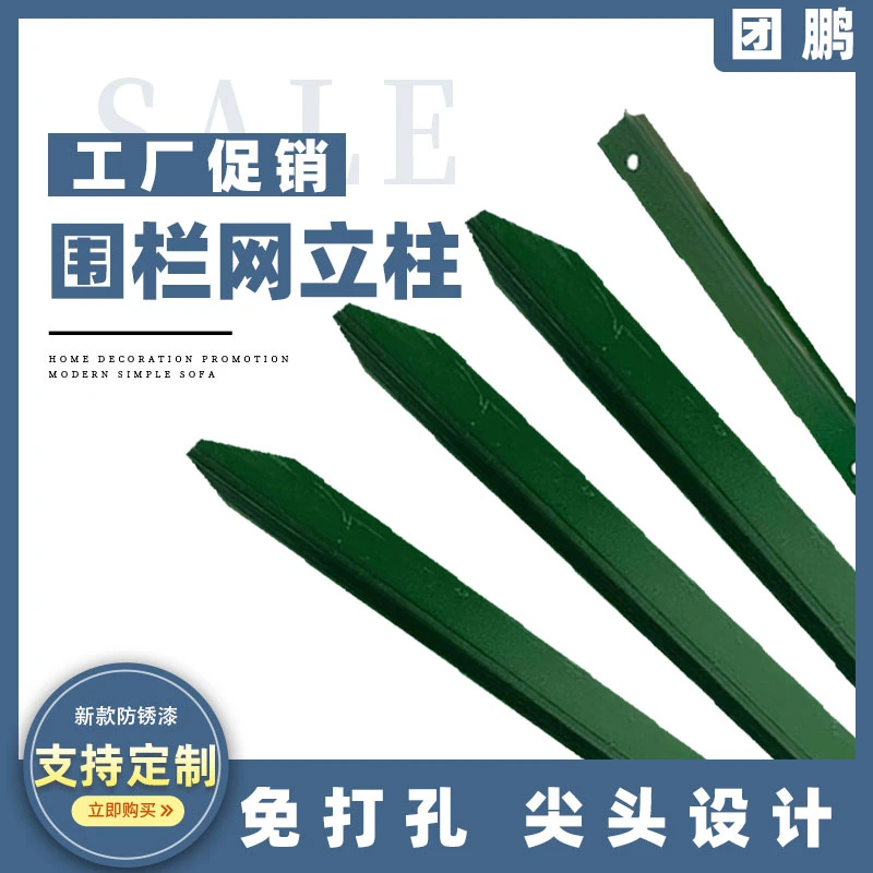 三角铁柱实心立柱铁丝网围栏杆养殖防锈加厚牛栏网柱实心围栏杆子