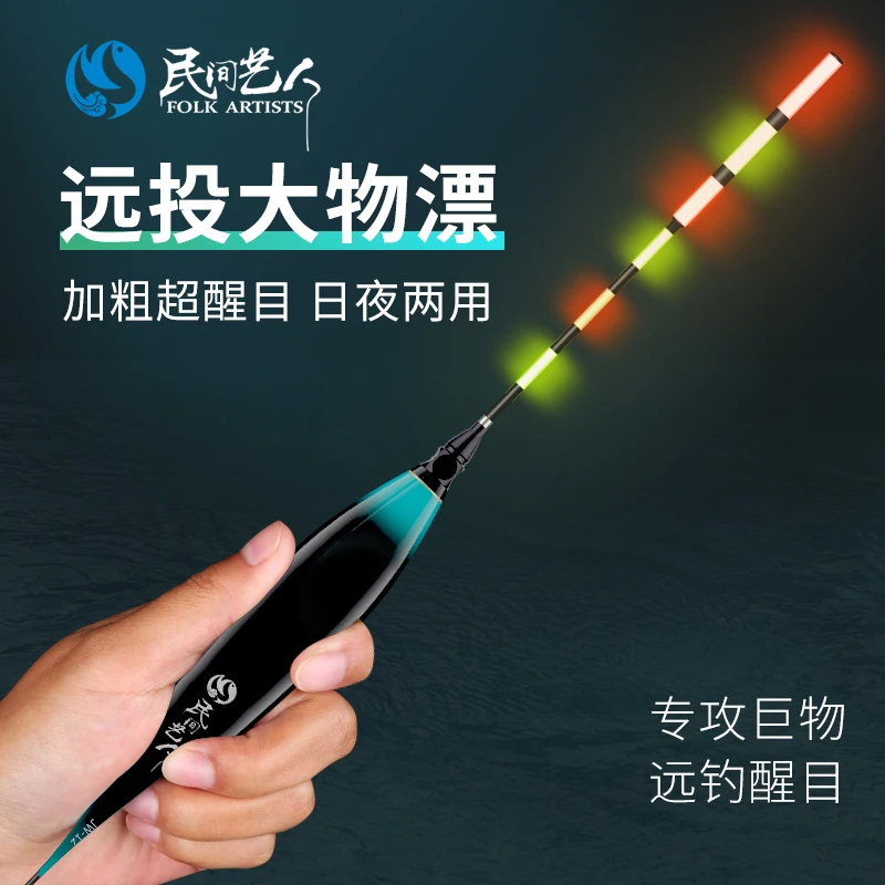 民间艺人JW夜光漂日夜两用尾加粗醒目夜钓鱼漂远投青草鲢鳙浮漂