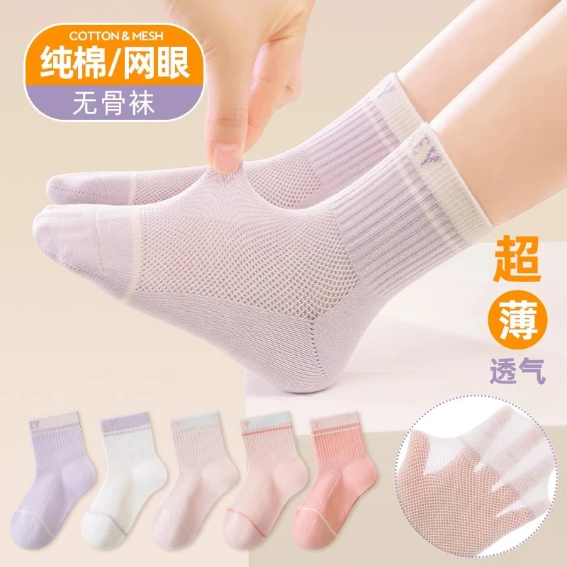 女童袜子夏季薄款透气网眼袜儿童棉袜女孩大童学生夏天防臭运动袜